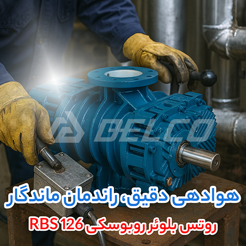 روتس بلوئر روبوسکی RBS 126